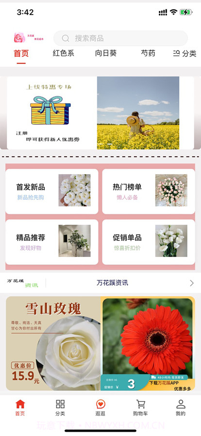 万花蹊截图3 万花蹊截图3