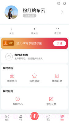 大男大女截图1 大男大女截图1