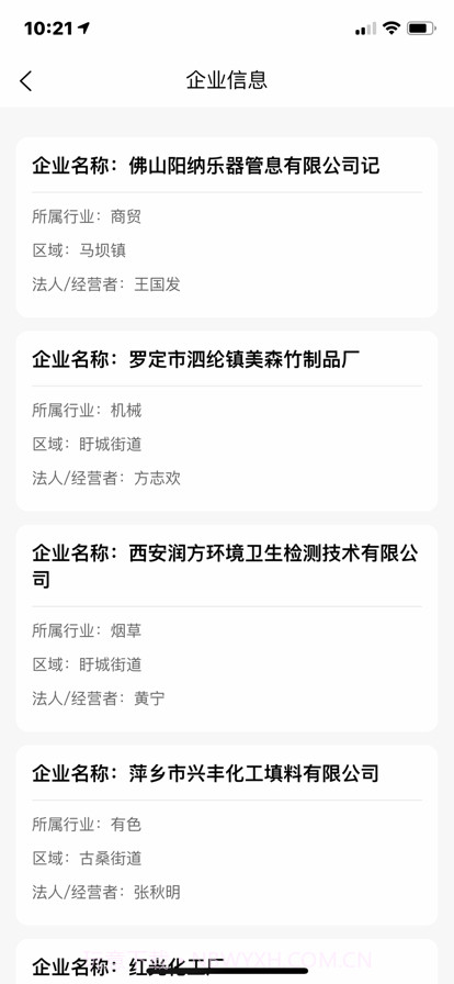 智安盱眙截图1 智安盱眙截图1