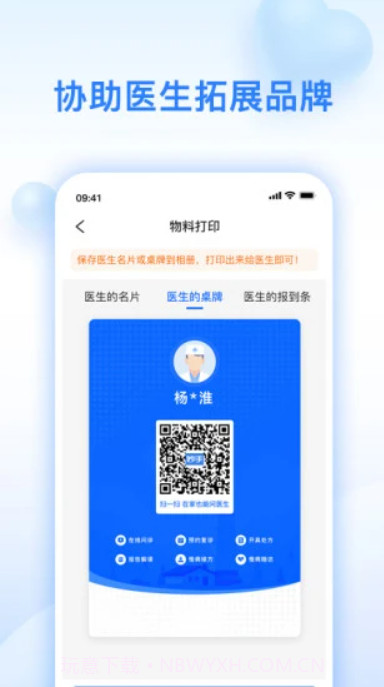妙手商务版截图3 妙手商务版截图3
