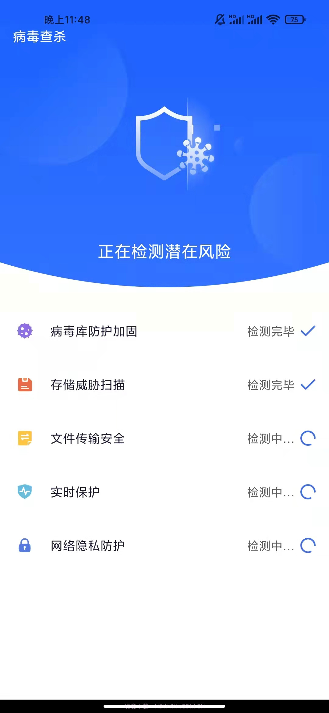 超强优化大师截图1 超强优化大师截图1