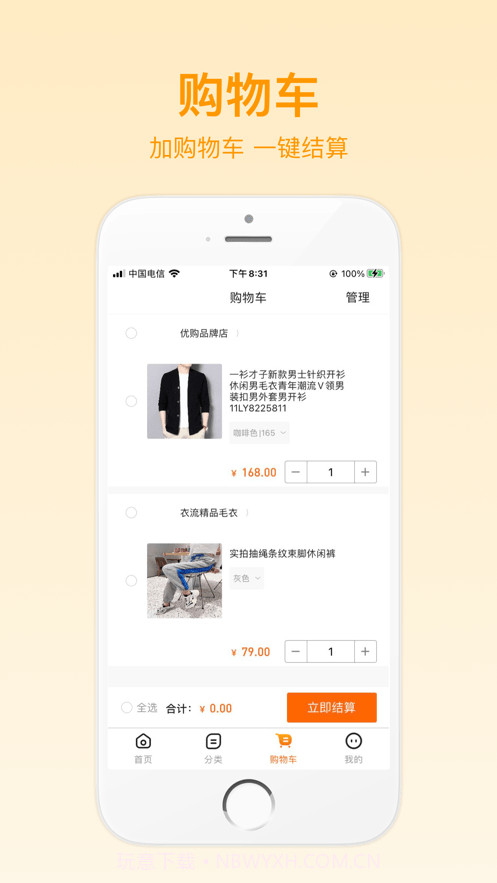 家里人商城截图3