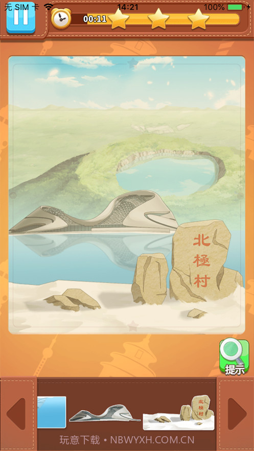 我的家乡画截图3 我的家乡画截图3