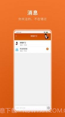 律卫截图2 律卫截图2