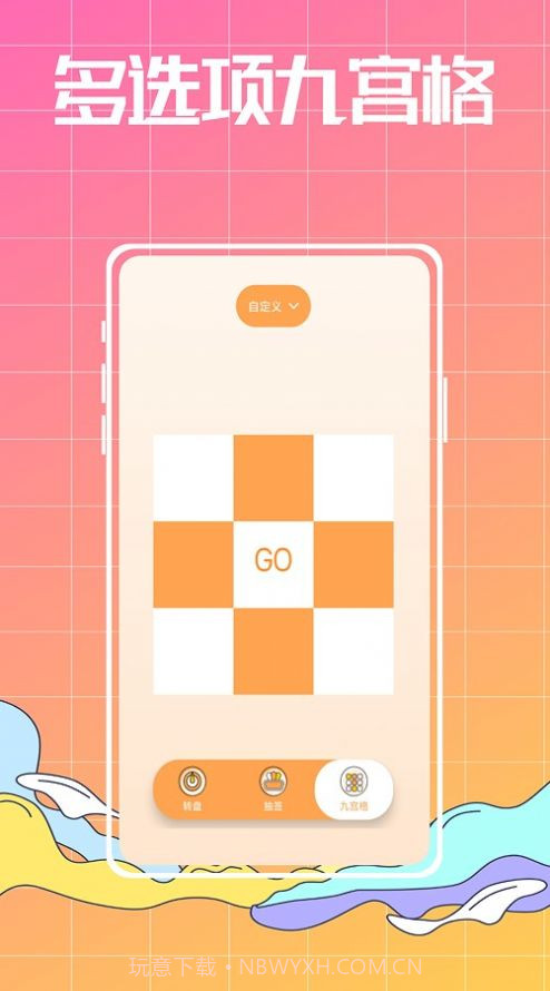 随机数生成器单机版截图3