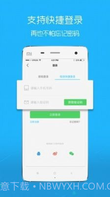 互传换机助手截图3 互传换机助手截图3