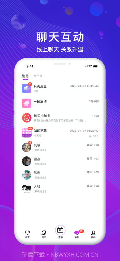 百乐直播截图3