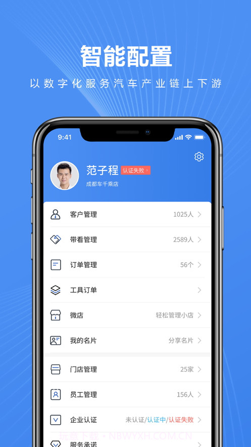 车千乘截图4 车千乘截图4