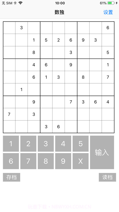 益智数独截图1 益智数独截图1