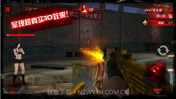 生化逃亡截图4 生化逃亡截图4