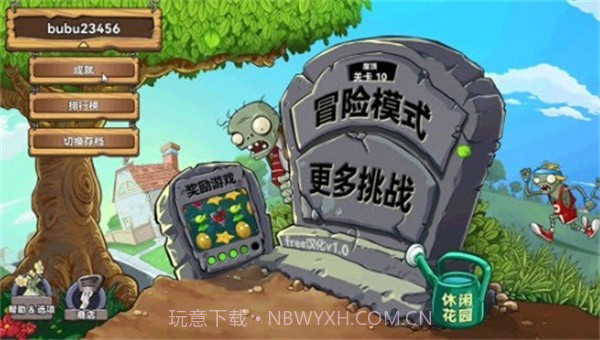 pvzhy6截图1