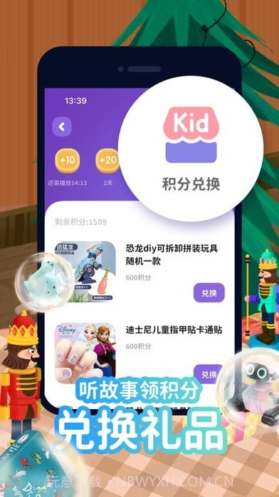 儿童睡前故事截图3