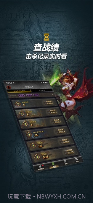 魔兽世界军团再临随身集合石截图3 魔兽世界军团再临随身集合石截图3