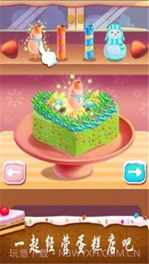 梦幻的蛋糕截图1 梦幻的蛋糕截图1
