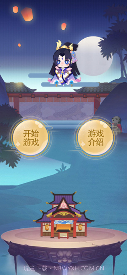 搭建妖怪们的家截图7