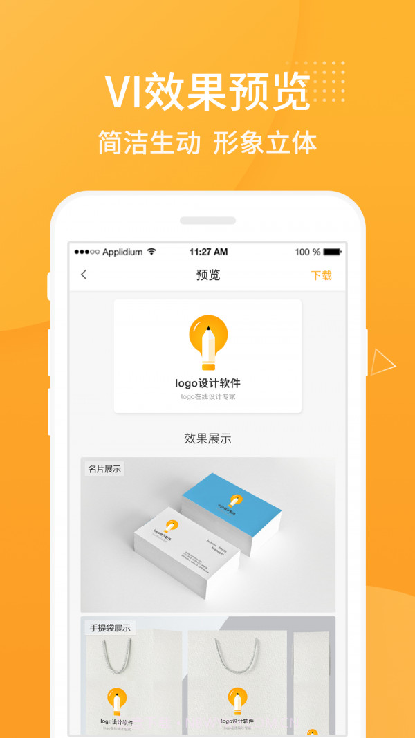 logo设计截图4