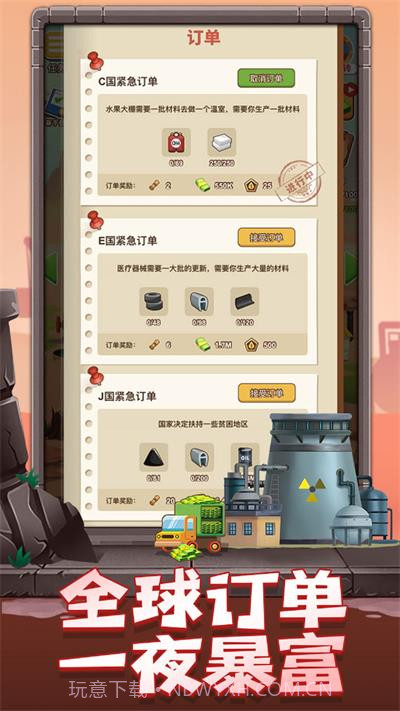 石油大富翁 v1.1.2截图3