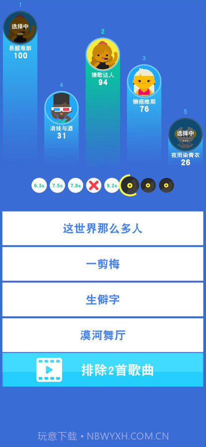 你猜得出歌名吗截图1 你猜得出歌名吗截图1