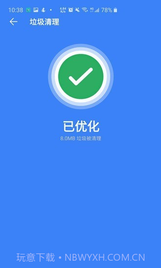 超强清理大师系统截图4 超强清理大师系统截图4