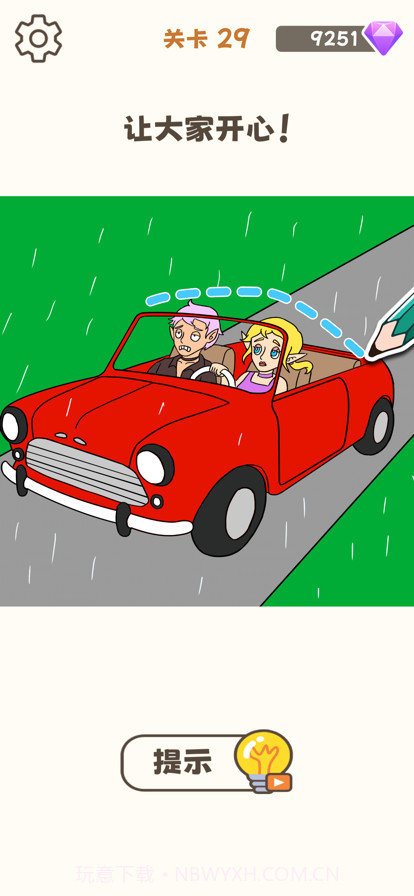 我画画贼溜截图4