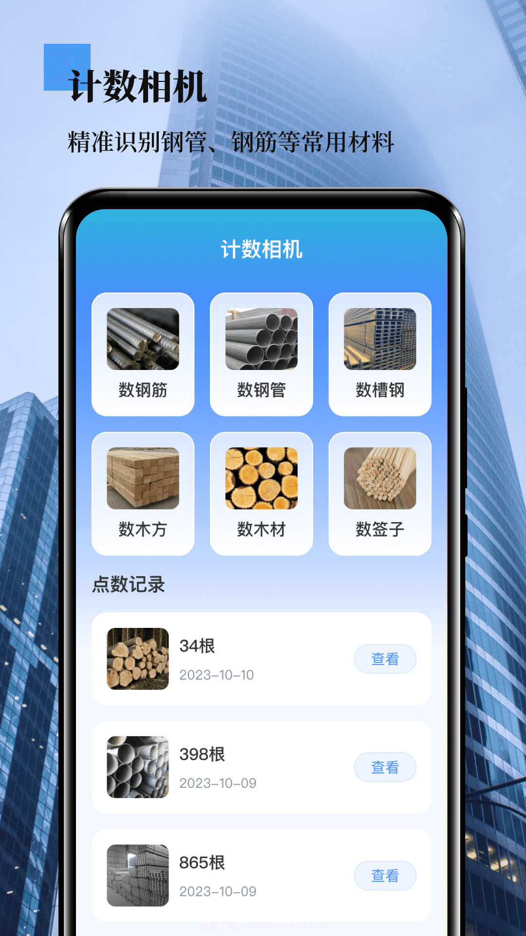 外业测量员截图2