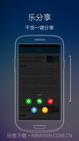 一分钟简讯截图4 一分钟简讯截图4