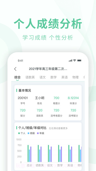 数智校园截图1 数智校园截图1