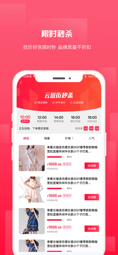 银座云逛街截图3 银座云逛街截图3