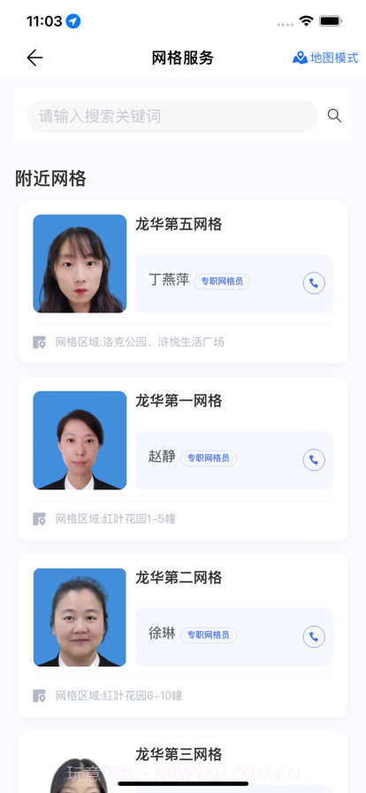 今日浒墅关截图2