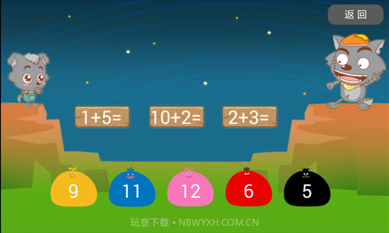 小灰灰过桥截图3 小灰灰过桥截图3