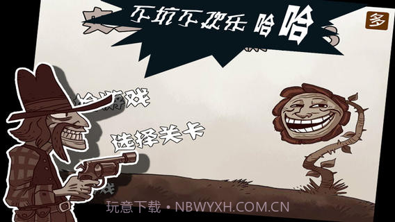 最搞的游戏截图2