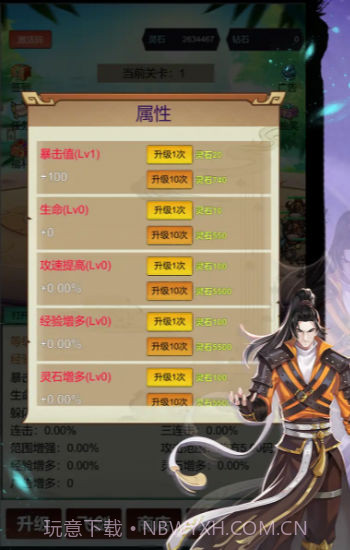 无限暴击9999999截图2