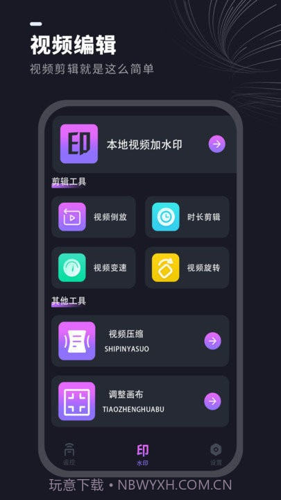 通用遥控器截图3 通用遥控器截图3