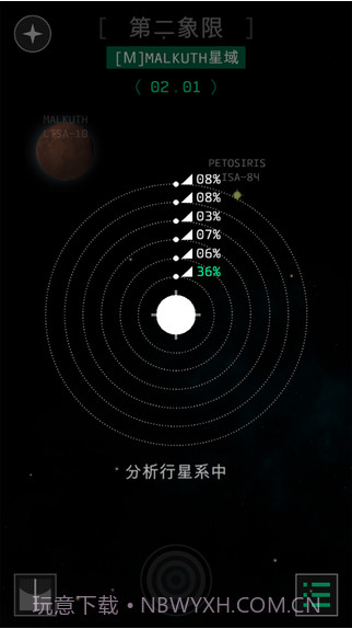OPUS地球计划截图4