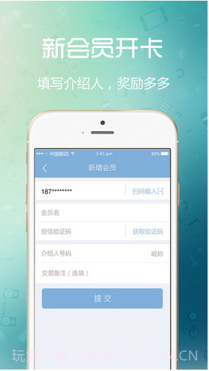 闪收商户端截图1 闪收商户端截图1