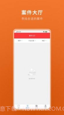 律卫截图3 律卫截图3