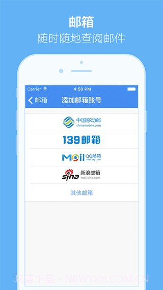 小移人家ios版截图2