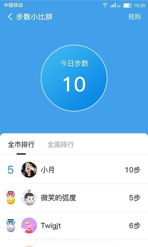 健康打卡闹钟截图1