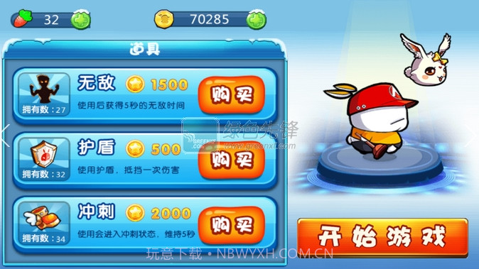 奔跑吧流氓兔截图1 奔跑吧流氓兔截图1