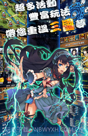 名将无双手游版APP截图1