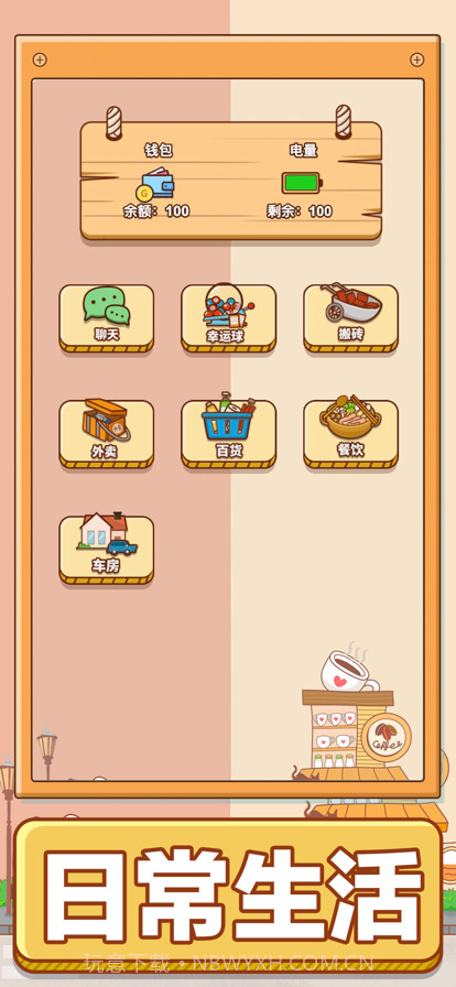 男人的反击截图9