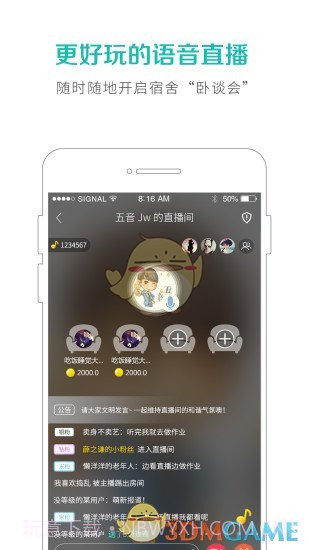 5sing原创音乐APP截图3