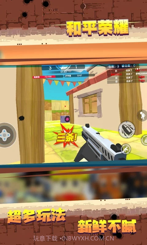 和平荣耀截图1 和平荣耀截图1