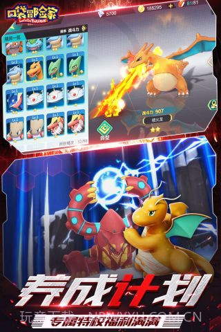 口袋冒险家修改版截图4