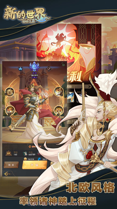 新的世界截图3