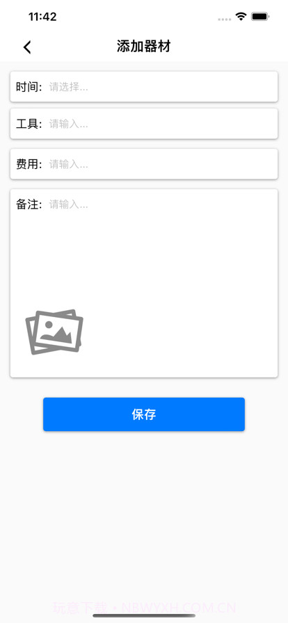 塑身计划截图4