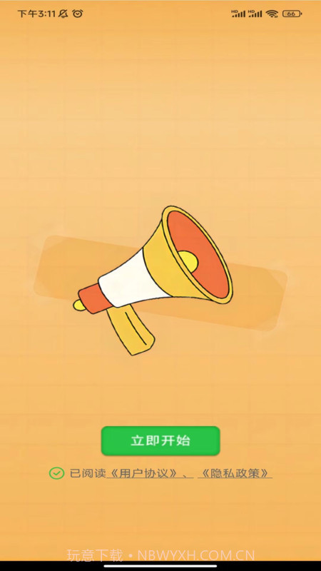 欣然答题截图2 欣然答题截图2