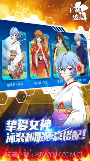 EVA破晓截图2 EVA破晓截图2