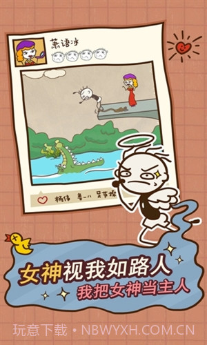 史小坑的爆笑生活12截图2