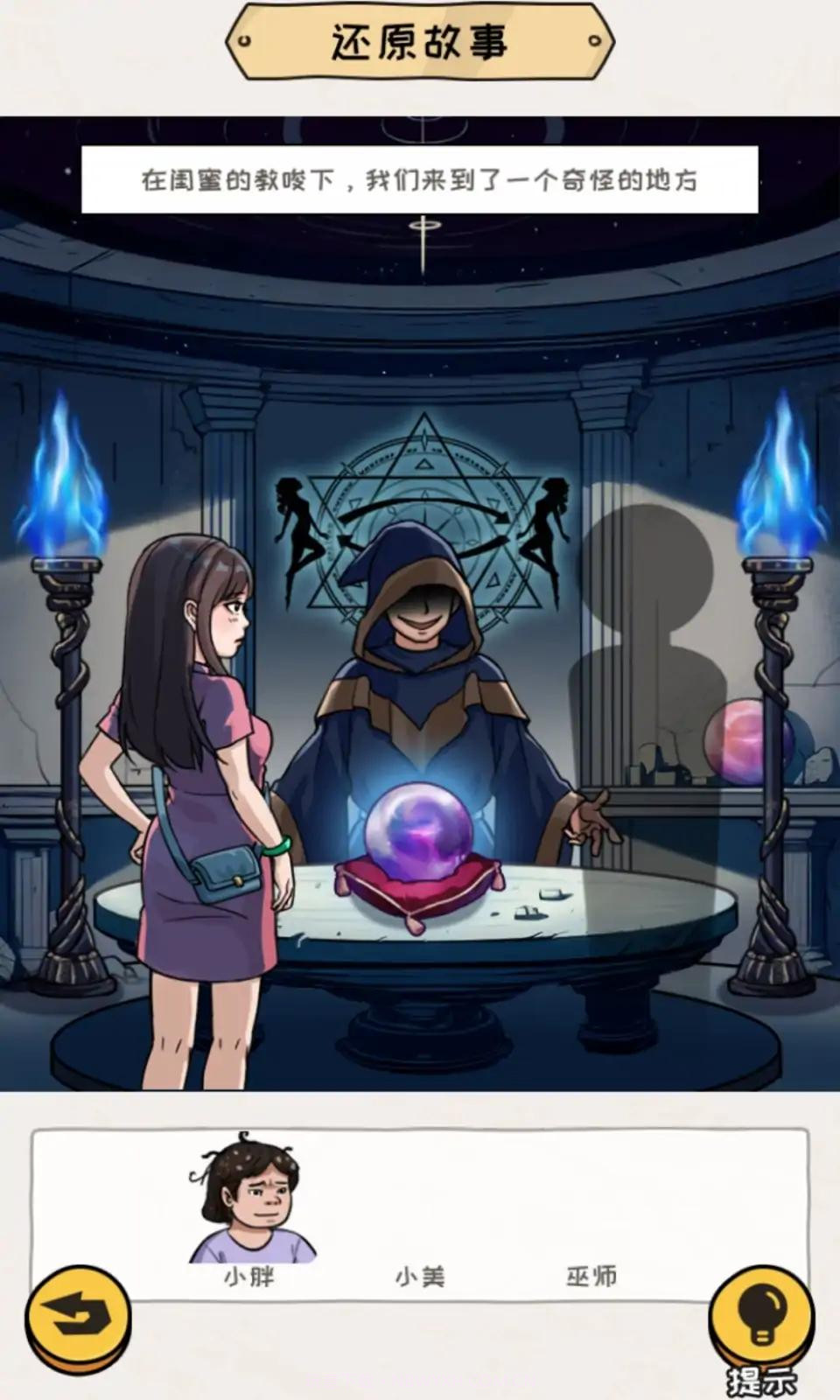 编个笑话截图1 编个笑话截图1